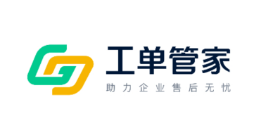 工单管家