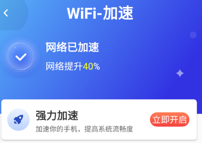 必连WiFi