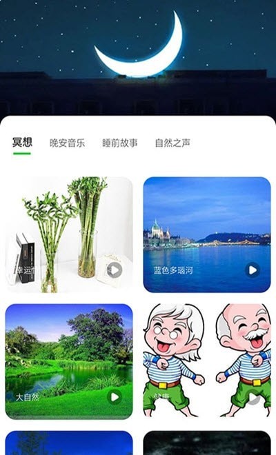 东瓜辅助睡眠
