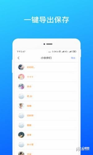 极速微信数据恢复