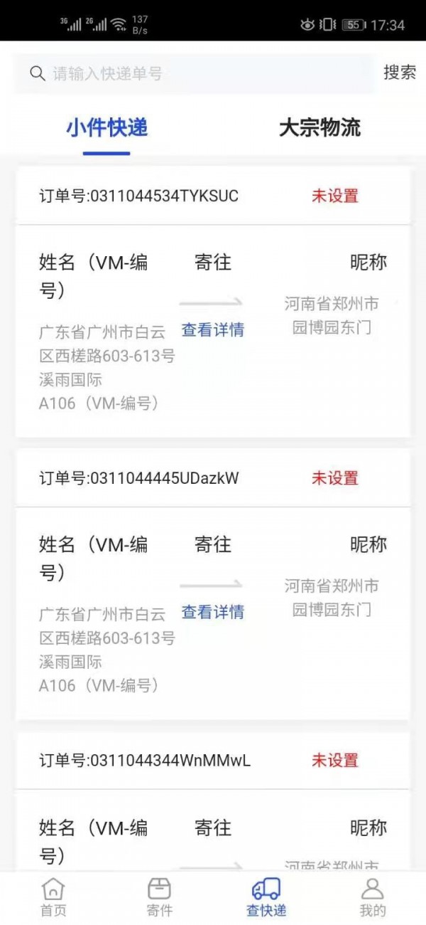 VMChina