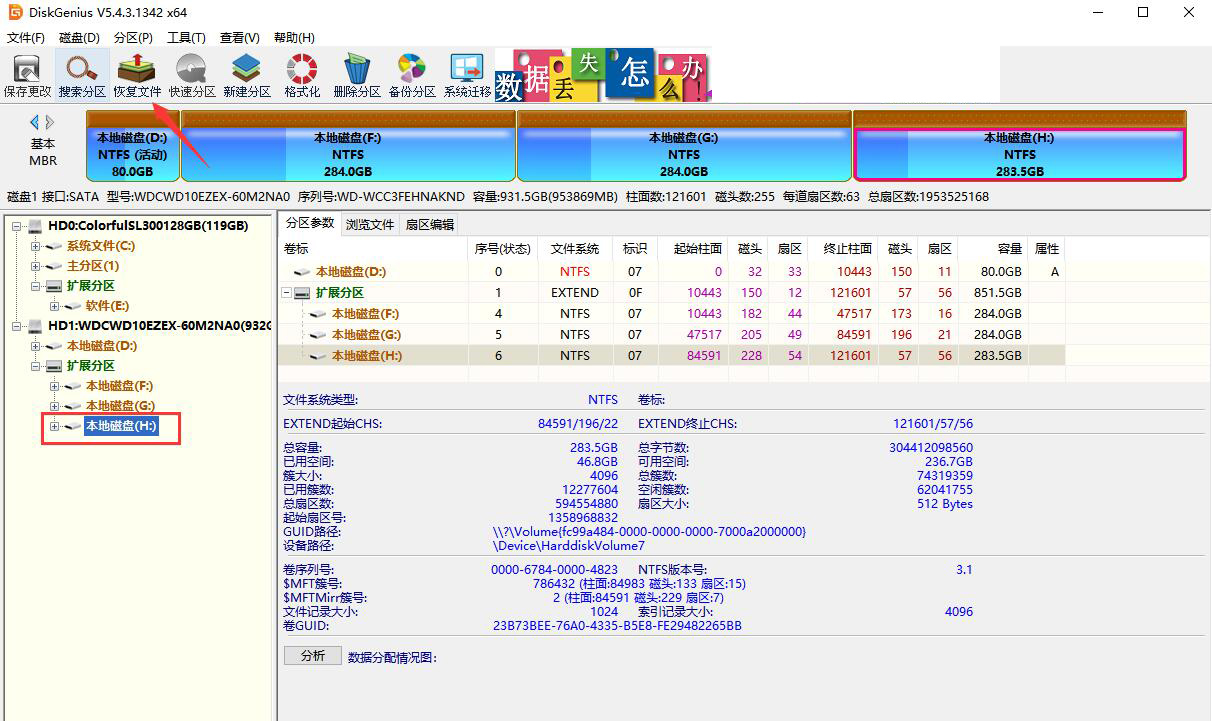 rm文件怎么找回 电脑rm文件diskgenius怎么恢复