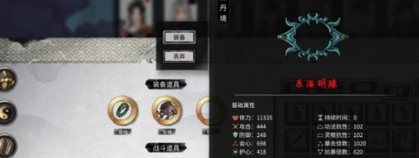 鬼谷八荒新的气运明珠有泪MOD