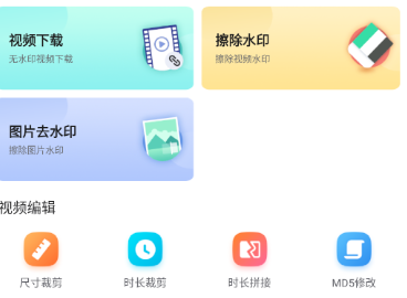 今日视频去水印