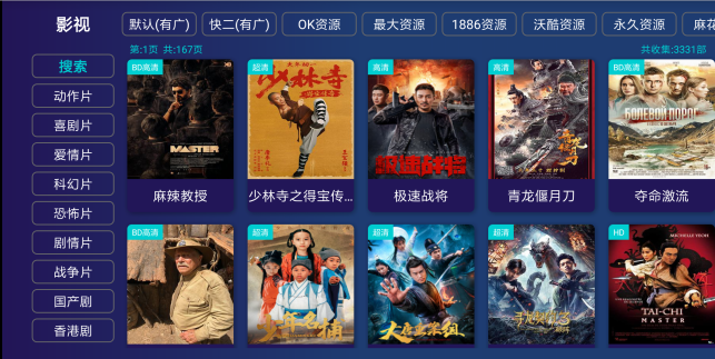 残影影视TV下载