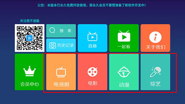 残影影视TV下载