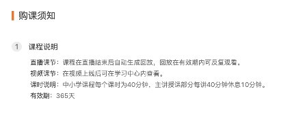 高途在线电脑版