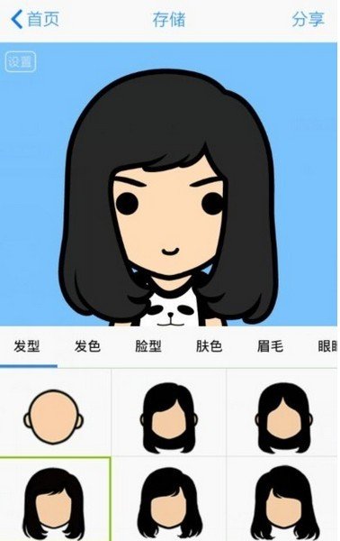 FaceQ