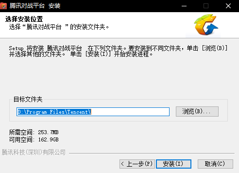 腾讯对战平台(新QQ对战平台)