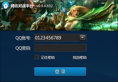 腾讯对战平台(新QQ对战平台)