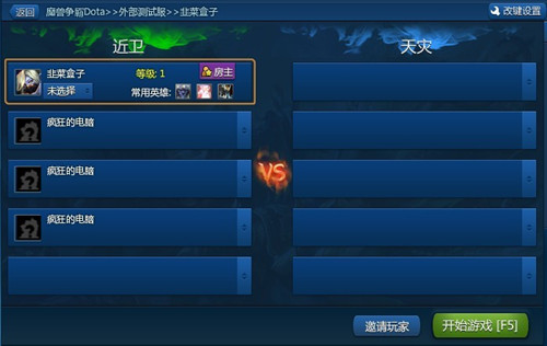 腾讯对战平台(新QQ对战平台)