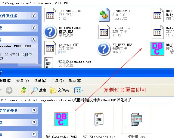 dbc2000简体中文版