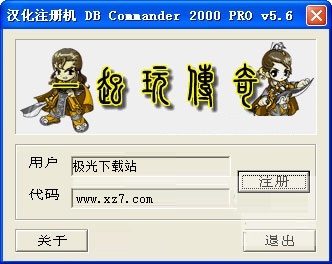 dbc2000简体中文版