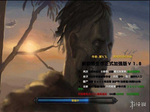 魔兽争霸3冰封王座（Warcraft III The Frozen Throne）v1.20e-v1.27e新极限生存