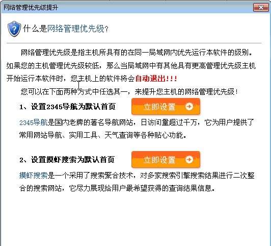 p2p终结者最高权限版