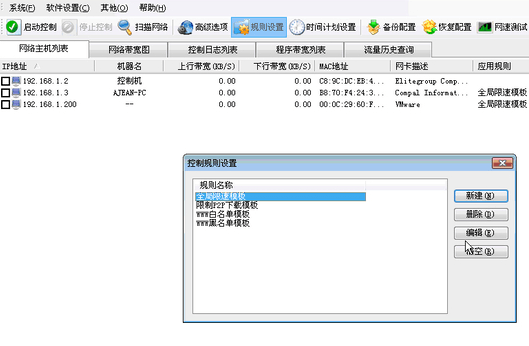 p2p终结者最高权限版