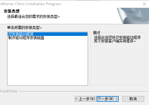 acer宏碁笔记本网卡驱动