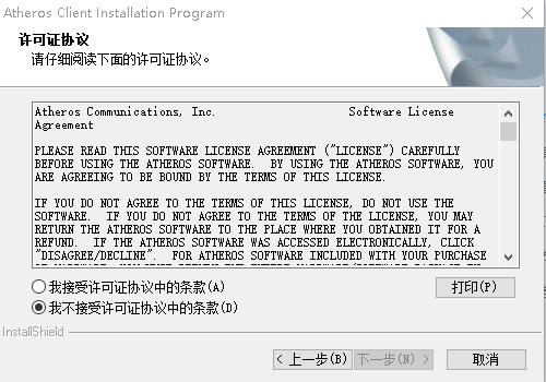 acer宏碁笔记本网卡驱动