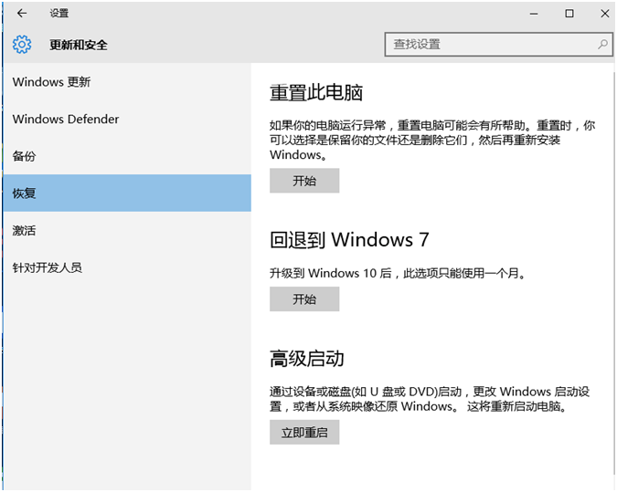 腾讯win10升级助手