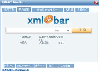 酷六视频器(xmlbar) v9.3最新免费版