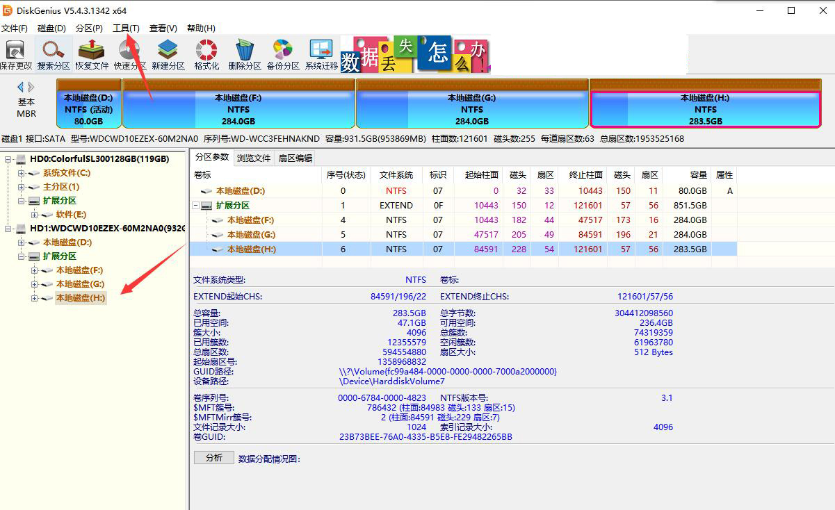 如何恢复pdf文件 diskgenius怎么恢复pdf文件