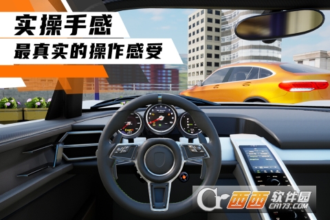 科二模拟器倒车入库模拟软件