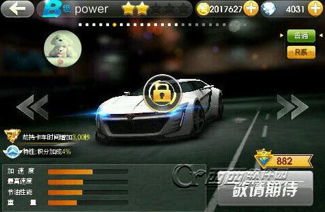 天天飞车 安卓版