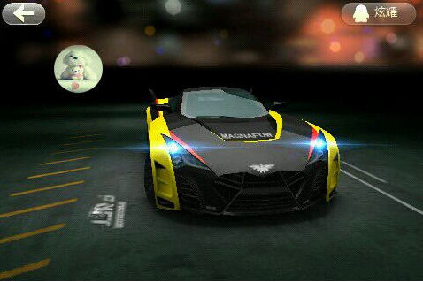 天天飞车 安卓版