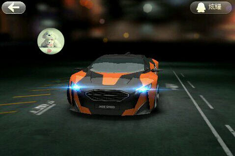 天天飞车 安卓版