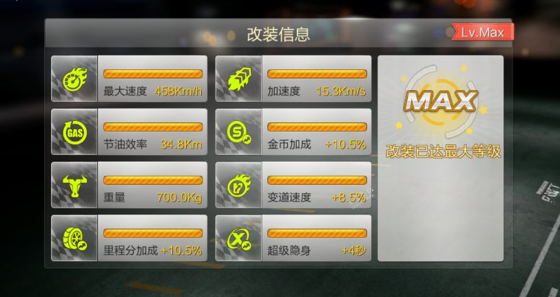 天天飞车 安卓版