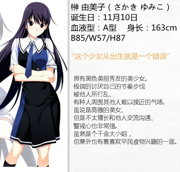 灰色的果实 グリザイアの果実