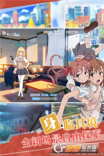 魔法禁书目录安卓版