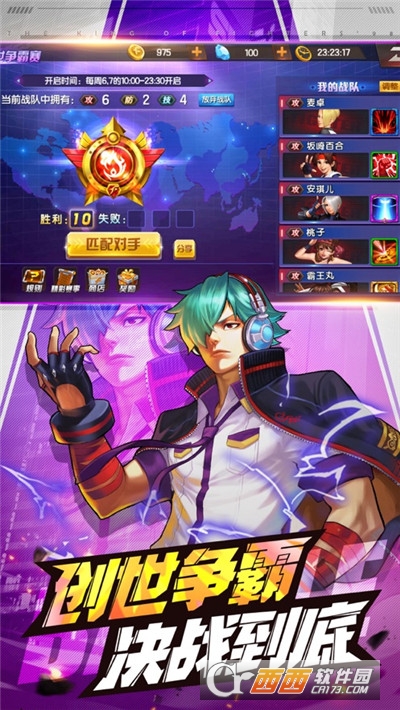 拳皇98终极之战OL免费版