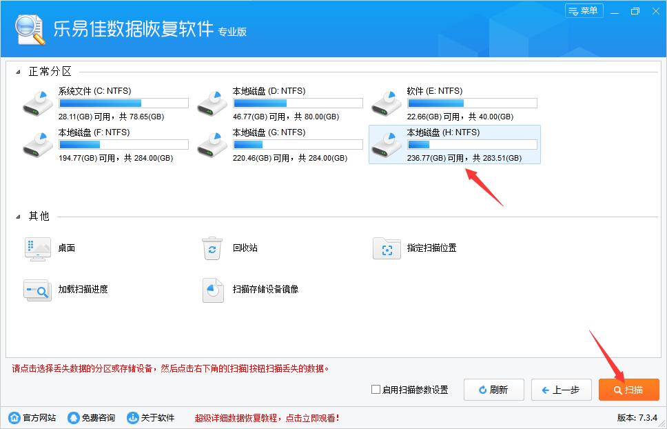 误删pdf文件恢复 乐易佳数据恢复如何恢复删除的pdf文件