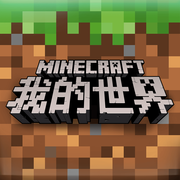 Minecraft - Pocket Edition(我的世界1.3.1手机版)