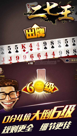 南昌二七王正版游戏