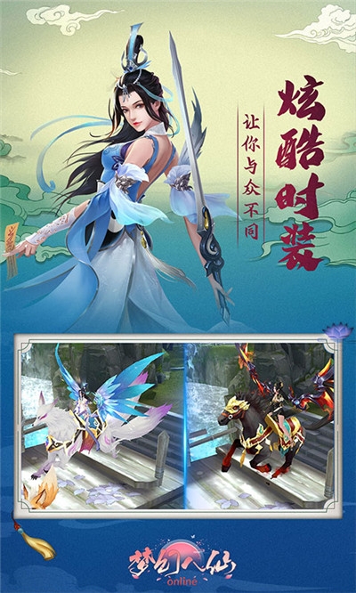 梦幻八仙online无限元宝版