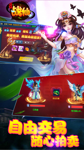 七界战仙手游安卓版