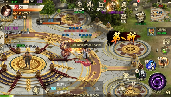 绿色征途手机版