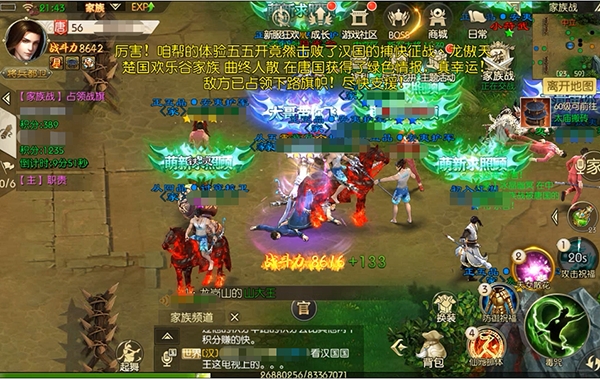 绿色征途手机版