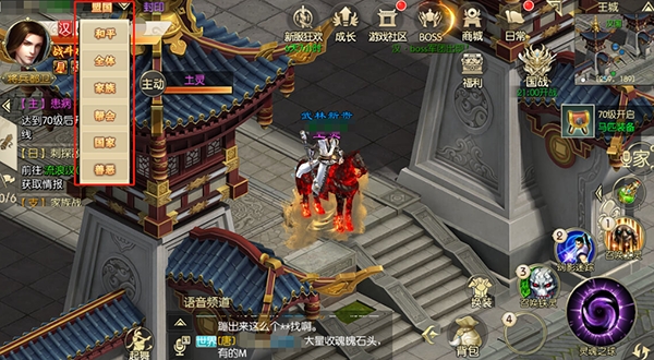 绿色征途手机版