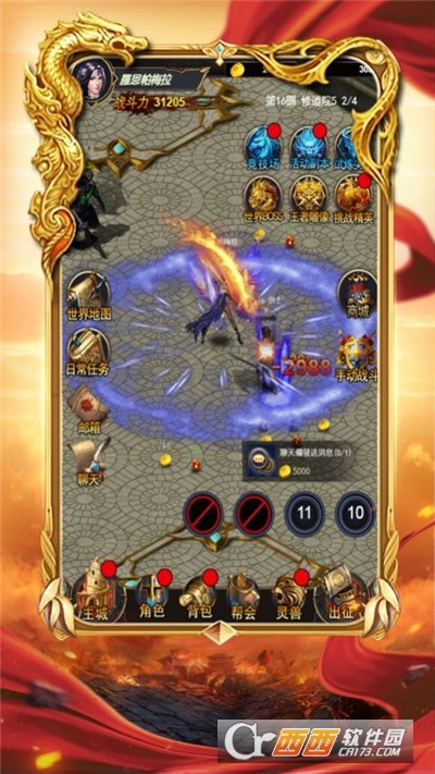 至高领域不灭传说