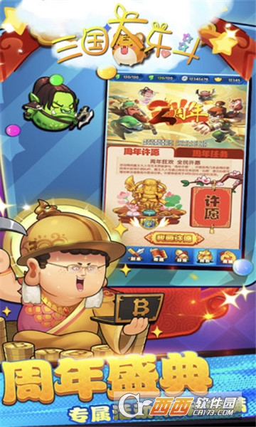 三国大乐斗(单机BT卡牌)