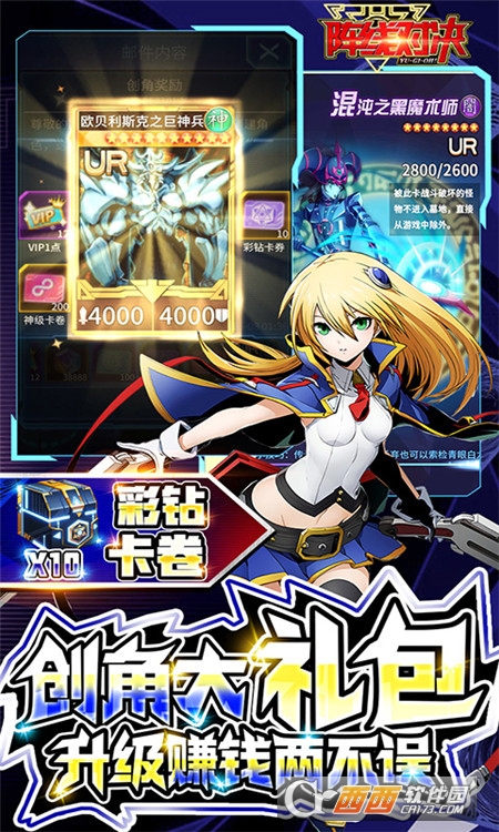 阵线对决送真巨神兵