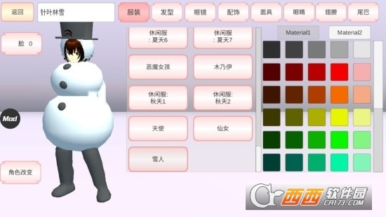 SAKURA SchoolSimulator(超变态模拟器)