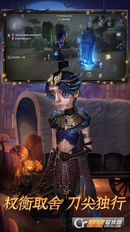 第五人格手机版