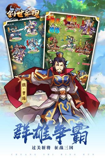 4399创世兵魂手机版