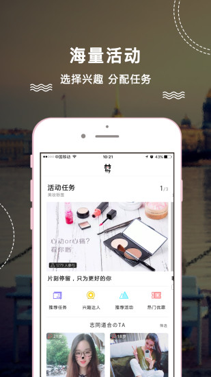 如梦社区手机版