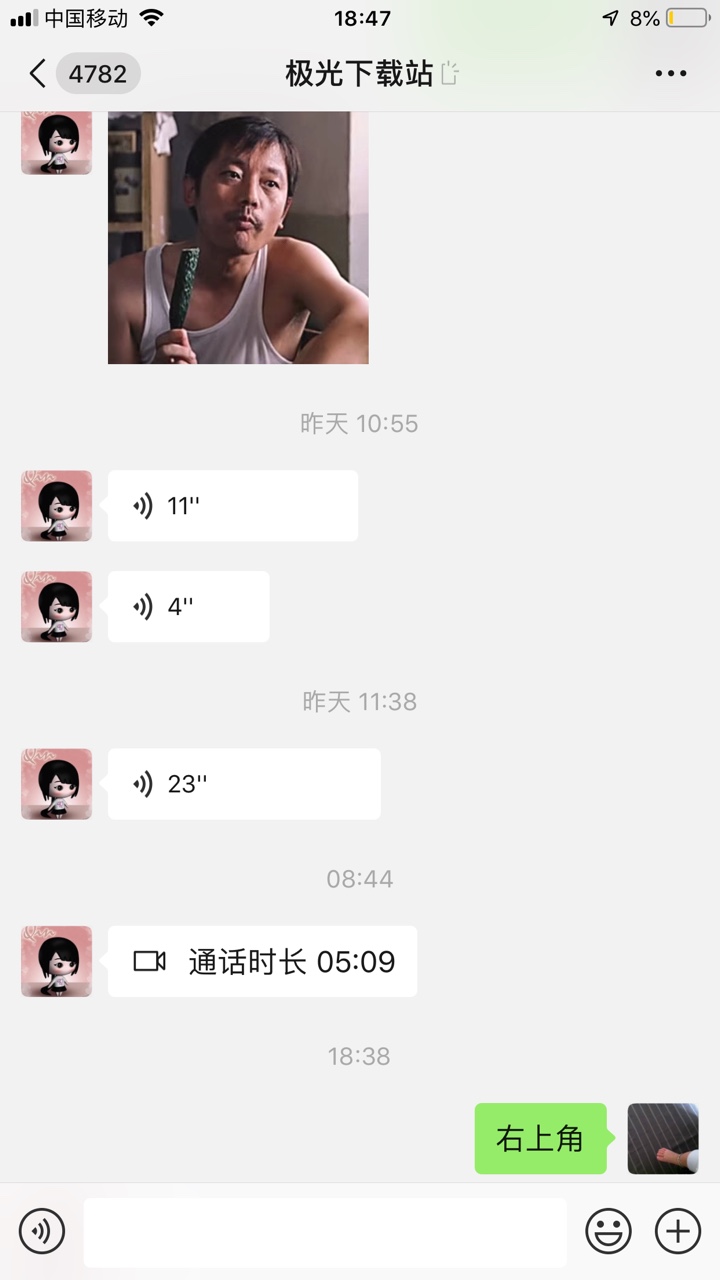 微信6.5.8正式版