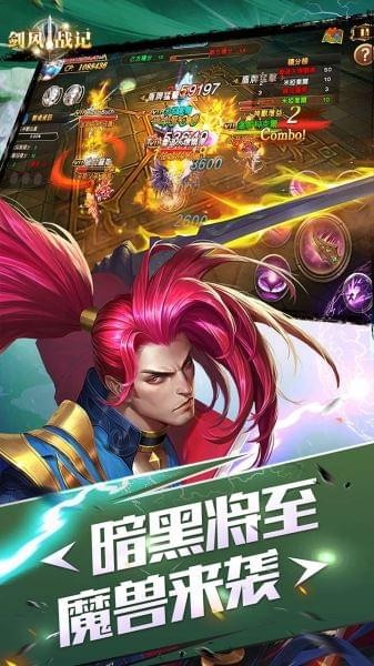 剑风战记九游版